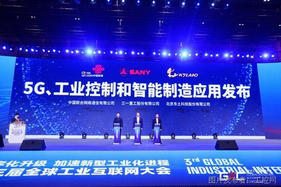 重磅发布 中国联通联合行业伙伴，以“创信云”赋能5G工业控制与智能制造新应用