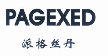 广州市白云区天野皮具厂